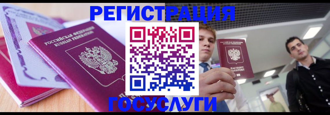 прописка для кредита в Лыткарино