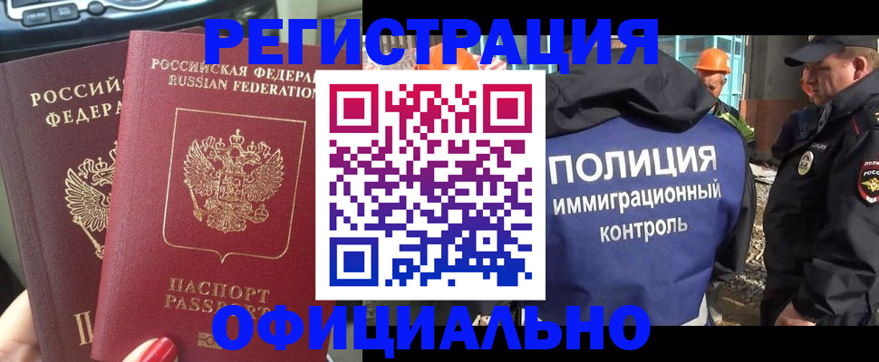 прописка для кредита в Лыткарино