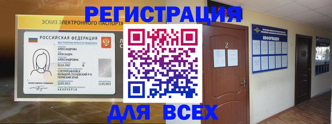 временная регистрация для школы в Лыткарино