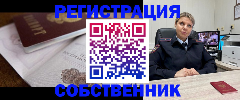 прописка для военкомата в Лыткарино