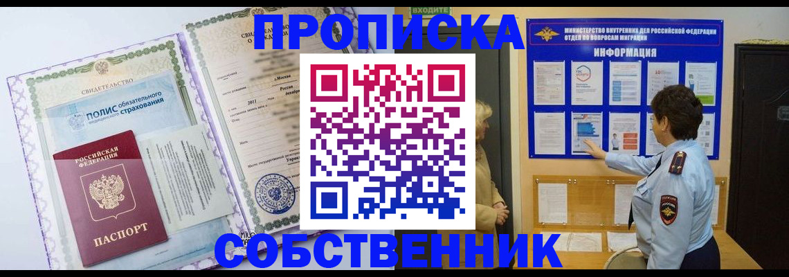 временная регистрация 2025 в Лыткарино