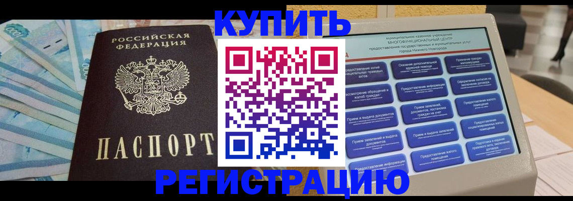 прописка в квартире в Лыткарино