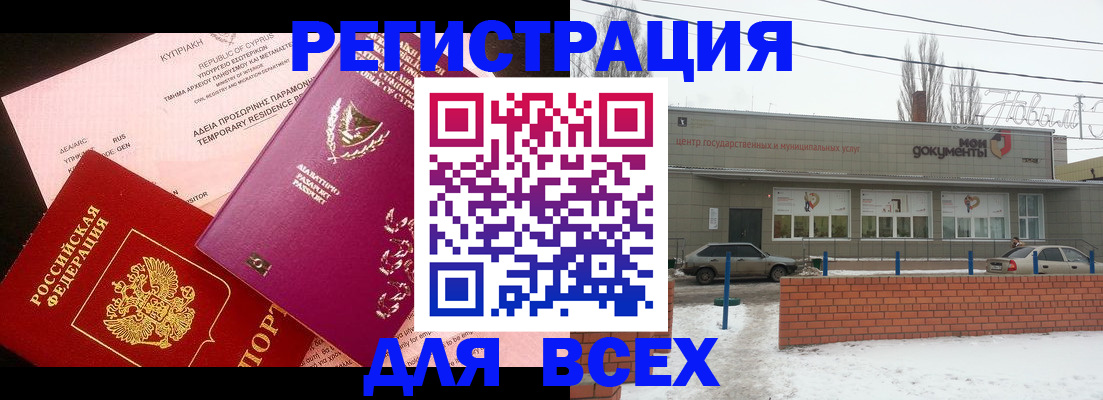 прописка ребенка в Лыткарино