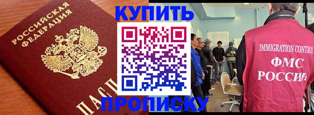 прописка регистрация в Лыткарино