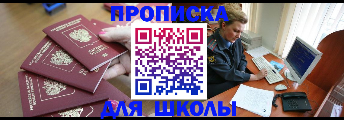 временная регистрация поиск в Лыткарино