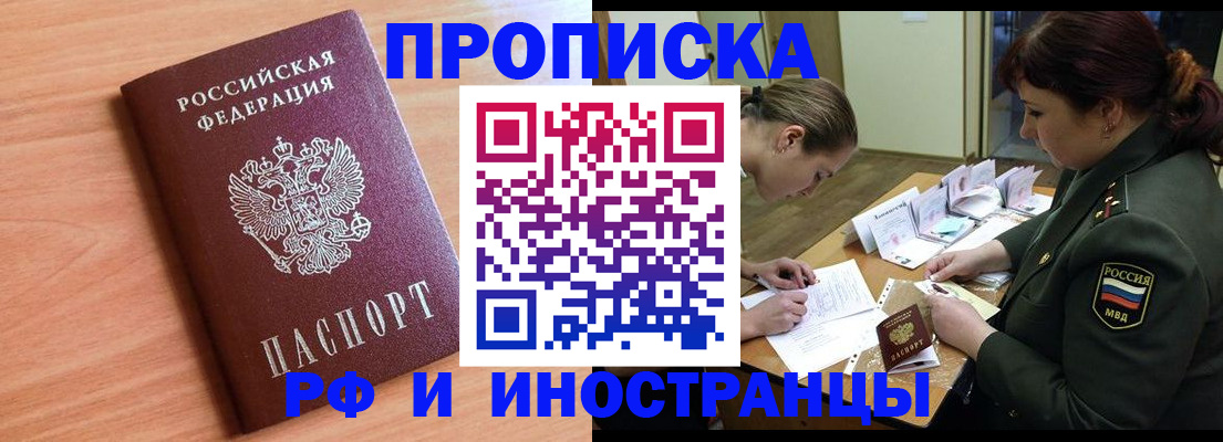 прописка регистрация в Лыткарино