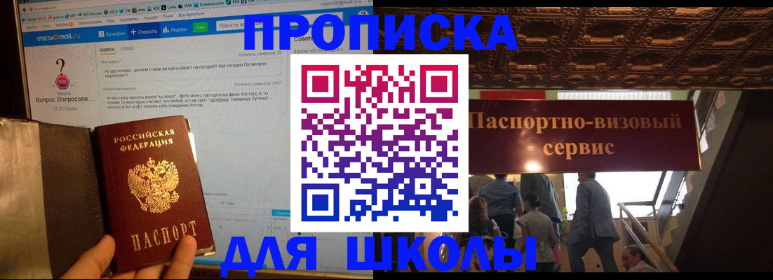 прописка в Лыткарино