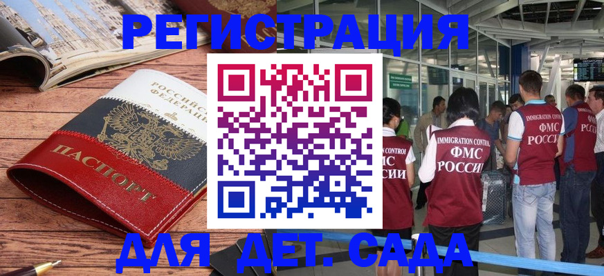 прописка в Лыткарино